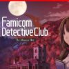 FAMICOM DETECTIVE CLUB THE MISSING HEIR - NINTENDO SWITCH 2 1640129960 famicom detective club the missing heir nintendo switch