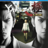 YAKUZA KIWAMI PS4 2 Yakuza Kiwami ps4