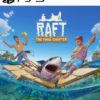 Raft PS5 2 RAFT PS5