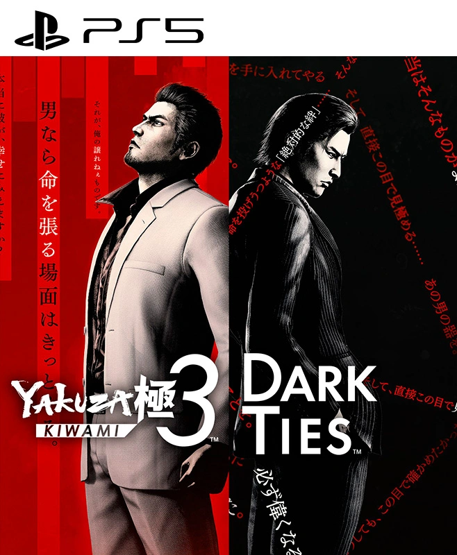 Yakuza-Kiwami-3-ps5-2.webp Yakuza Kiwami 3 ps5 2